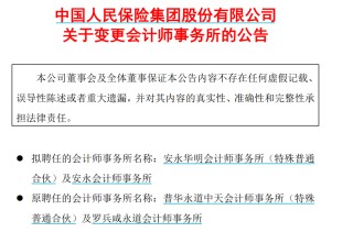 资讯:成都人人配已被10多家公司解约！知名国际巨头，在中国连丢大单！此前与恒大合作14年，中国员工超2万人