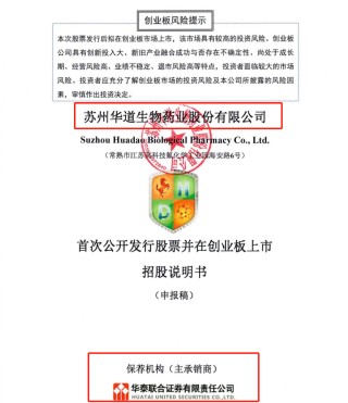 “纯纯背锅”的IPO董秘和“被抛弃”的IPO财总