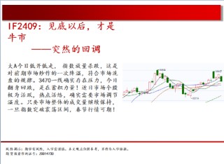 中天期货:纯碱减仓震荡 花生底部震荡
