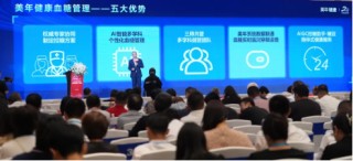 发力体检后健康管理，美年健康再推AI智能系列创新产品