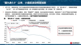 中信建投陈果团队：市场应该担忧吗？——“退市新规”的短期冲击和长期影响