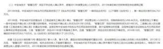 头部券商，被索赔超15亿元