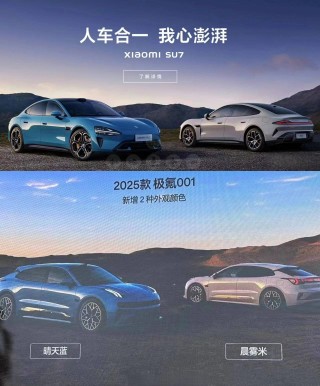 极氪2025款新车“抄”某某摆拍图？官方：基于保密原因，只能给大家看缩略图！将发极氪001和极氪007新版本