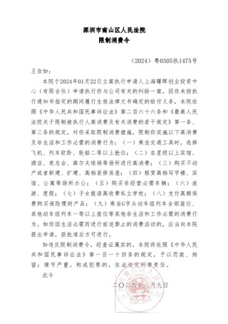王自如再上热搜！近日被限制高消费 格力电器暂无回应