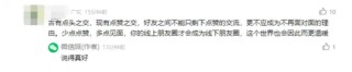 微信回应登上高考作文：点赞太容易 当面夸太难