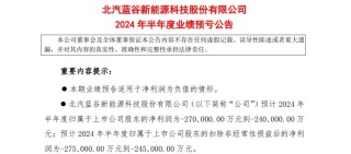 47岁工程师 接手500亿北京车企