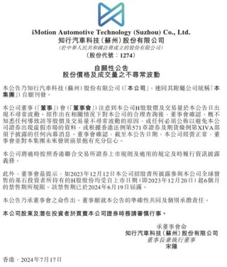 “现在不是炒智驾吗？”港股自动驾驶第一股，突然暴跌68%！