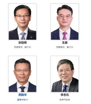 王康出任中国进出口银行副行长，曾任中信银行副行长