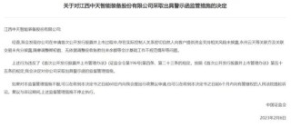 “方便面”券商，创下“违法失信”纪录