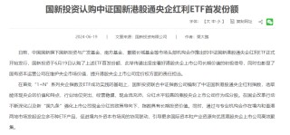 重磅利好！“国家队”出手，万亿巨头暴涨，恒指发威！一堆20cm涨停，车路协同继续爆发，12股获机构扎堆看好