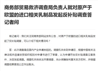 商务部出手，立案调查！