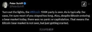 知名经济学家：比特币10万美元派对结束了，能救它的只有特朗普