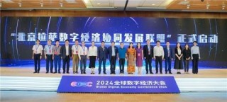 太极股份数字化赋能拉萨数字经济创新升级