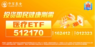 强强联合！央国企重组消息不断，“券业航母”“中国神湖”相继到来，券商ETF、化工ETF盘中涨近0.8%