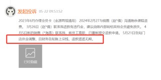 月记[牛顾问策略]卡莫瑜伽因资金链断裂永久闭店，曾获真格基金、美股上市公司投资