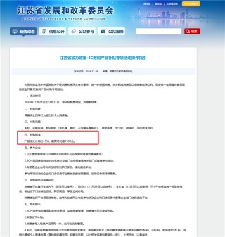 华为Mate 70系列今日首销：合肥消费券补贴最高优惠1000元