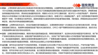 【能源航运策略周观察】2025年度第4期:原油累库压力显现供应风险仍存，煤价下跌压力仍待释放