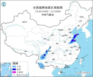 大到暴雨来袭！暴雨预警发布7月20日
