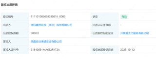 被罚2300万还不改？开联通支付再接百万级罚单，涉及这项业务！