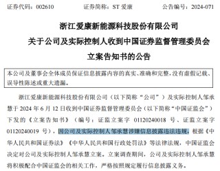 连续27个跌停！证监会出手：立案！