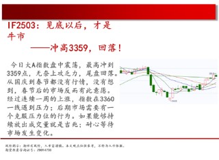 中天期货:螺纹平台下破 豆粕探底回升