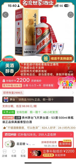 茅台坐不住了