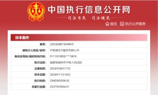 被罚2300万还不改？开联通支付再接百万级罚单，涉及这项业务！