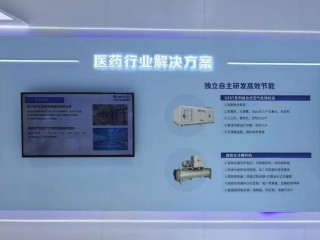 格力亮相第65届全国制药机械博览会