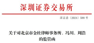 刚刚！苏州奥德高端装备IPO终止后，券商、保代、律所、会所均收监管函！