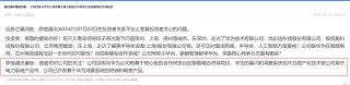 蹭完华为概念就否认？鼎信通讯7天4板，此前被国家电网拉黑将重创业绩