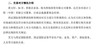 “贱卖”失效，西南证券不做亏本生意？