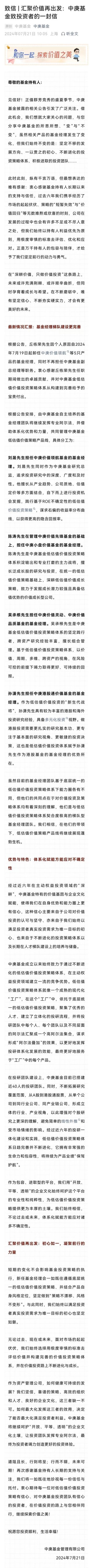 突发！刚刚宣布，丘栋荣正式离职！朋友圈火速回应，中庚发声