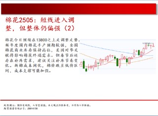 中天期货:花生短线偏强 豆粕冲高回落