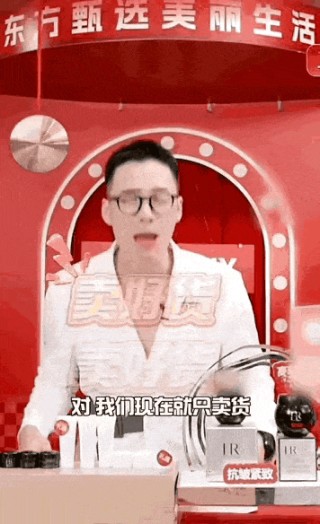 俞敏洪一句“乱七八糟” 让东方甄选跌了40亿