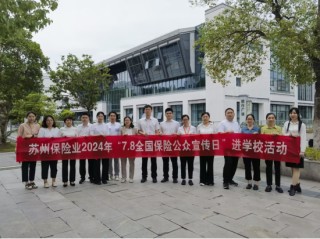 安盛天平全面开展“78全国保险公众宣传日”系列活动