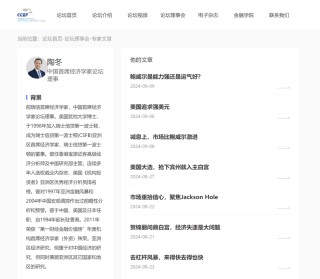 重要变动！老牌私募引进知名经济学家