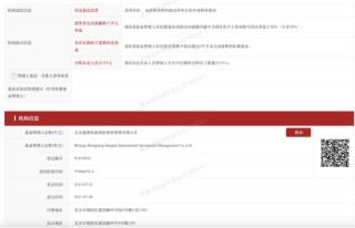 盛唐恒泰因多项违规行为被北京证监局责令改正