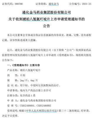突然“提前”涨停，原因公布！