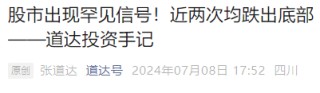 反弹行情会结束吗？别急，先看这两点