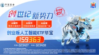 迭创新高！创业板人工智能ETF华宝（159363）再度拉升2%冲击四连涨！首都在线盘中涨超15%