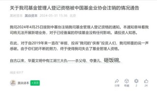 动态[股易配配资]金融圈奇葩！怒怼投资人：江湖大仇！