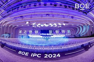 2024京东方全球创新伙伴大会举行 战略升维“第N曲线”理论引领产业高质永续发展