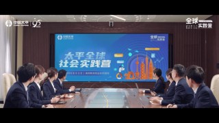 中国太平第五届“吉象节・太平客户节”开幕