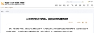抖音:锦富优配刚刚，中金公司、光大证券等6机构，被调查！