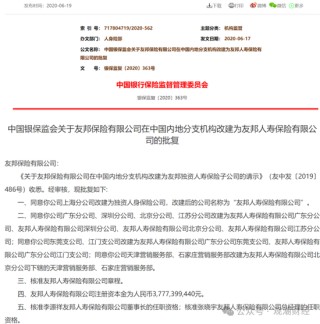 百年友邦大变局！