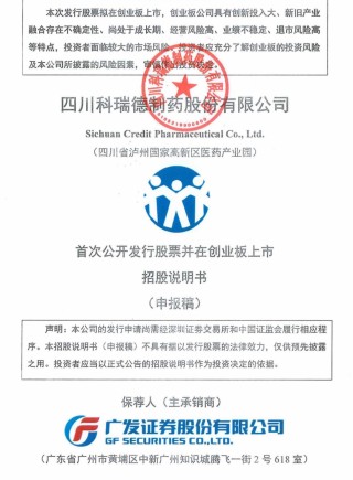罕见！连罚两这类IPO企业，来自同一家会计师事务所！发行人、保代均遭处罚，事出-----！
