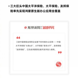 鸿蒙生态伙伴全力冲刺，多款App下载量破200万