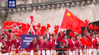 中国红来了！巴黎奥运会中国体育代表团亮相