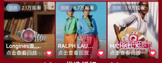 “时薪低至20元，不如街头发小广告！” 618大促火热，带货主播薪酬却降到冰点