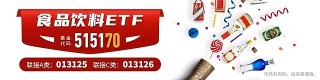 贵州茅台再度高开涨2%！食品饮料ETF（515170）涨1.98%